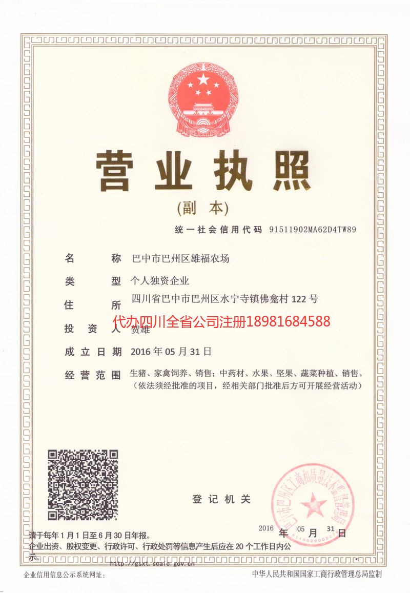 牙克石牙克石雄福农场